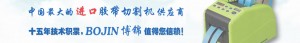 最大的进口胶带切割机供应商